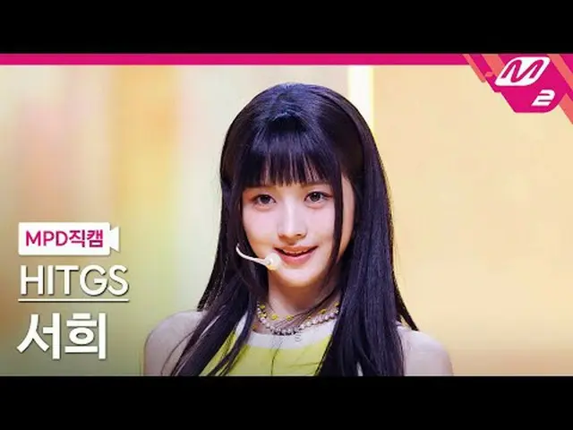 [MPD Fancam] HITGS_ Seohee - Sour Patch [MPD FanCam] HITGS_ _ SEOHEE - SOURPATCH