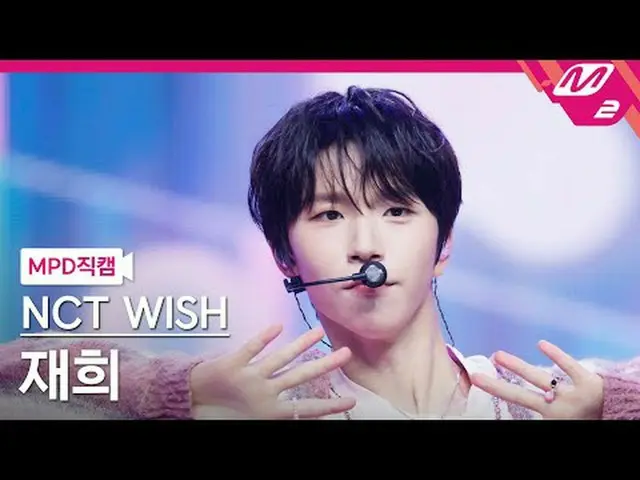[MPD Fancam] NCT_ _ WISH_ Jaehee - Pop Pop [MPD FanCam] NCT_ _ WISH_ _ JAEHEE - 
