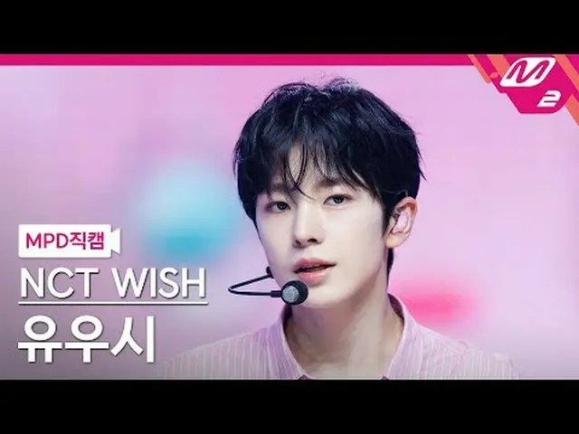 [MPD Fancam] NCT_ _ WISH_ Yoo Woo Shi - Pop Pop [MPD FanCam] NCT_ _ WISH_ _ YUSH