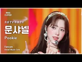 [#MusicChoiceFanCam] FIFTY FIFTY_ _ CHAN_ ELLE MOON (FIFTY FIFTY_ 문찬널) – Pookie 