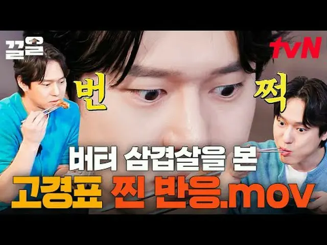 Tiving 上的串流媒體： #tvN #六感城市之旅#PullUp tvN傳奇綜藝節目，加油~↗↗ #電視串流媒體  