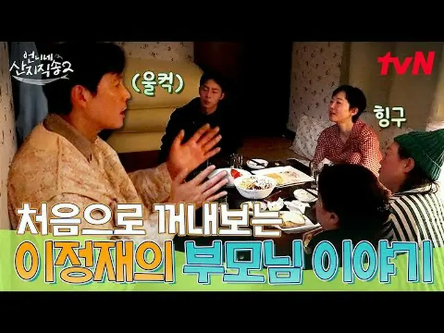 Tiving 上的串流媒體： #Sister'sMountainDirectSong2 #Yum Jung Ah_ #Park Joon Myeon_ #Lim