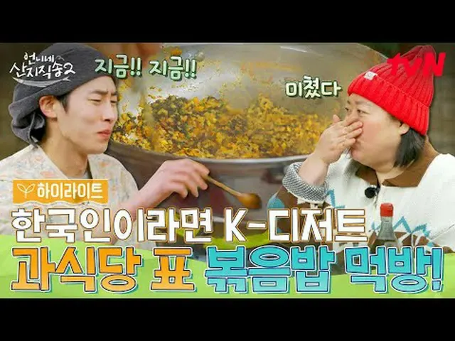 Tiving 上的串流媒體： #Sister'sMountainDirectSong2 #Yum Jung Ah_ #Park Joon Myeon_ #Lim