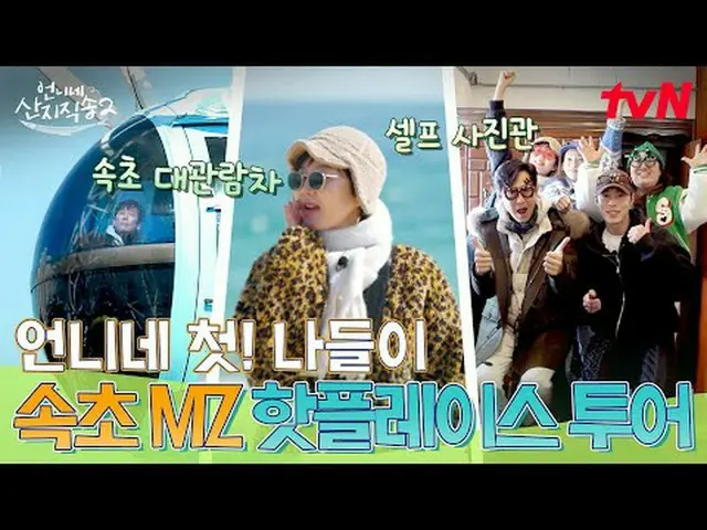 Tiving 上的串流媒體： #Sister'sMountainDirectSong2 #Yum Jung Ah_ #Park Joon Myeon_ #Lim