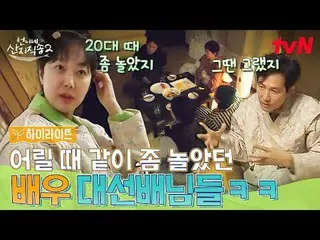 Tiving 上的串流媒體：

 #Sister'sMountainDirectSong2 #Yum Jung Ah_ #Park Joon Myeon_ #L