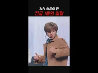 #朴智浩_ N (原 WANNA ONE_ )_ #WeakHero #WeakHero_Class2 #WeakHero_ _ _Class2 #Mnet