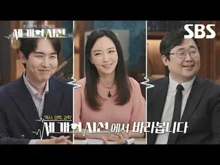 #Kim Suk hoon_ #So Seol Ji #Kwak Jae Sik
 #SBS 娛樂#Three Eyes #Threegazes #預覽#Wor