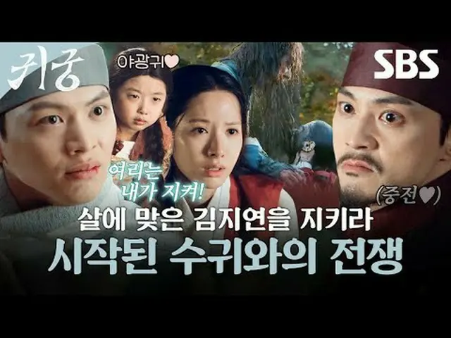 一部講述拒絕接受通靈者命運的巫女「汝梨」與困在汝梨的CSR_「允甲」體內的蛇「姜哲伊」面對對王室懷恨在心的八面鬼，肉體與靈魂緊緊交織在一起的肉體之戰的奇幻浪漫喜