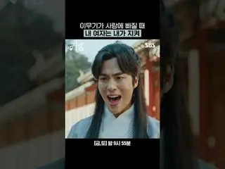 當蛇墜入愛河，我會保護我的女人#Yuk Sonje (BTOB_ _ )_ #Kim Jiyeon #Kim JiHun_ #Son Byungho #Cho 