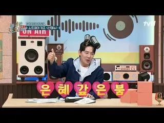 Tiving 上的串流媒體：

 #AmazingSaturday #AmazingSaturday #KangHaNeul_ #GoMinSi_ #KimSh