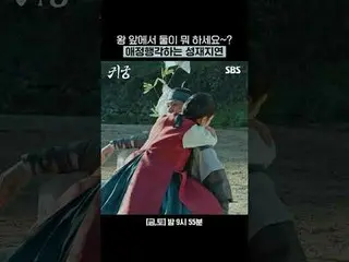 你們兩個在國王面前做什麼？成在智妍秀恩愛
#ユク・ソンジェ（BTOB_ _ ）_ #김지연#Kim JiHun_
 #SBSFriSatDrama #鬼宮
#肉
