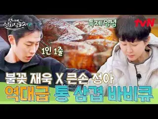 Tiving 上的串流媒體：

 #Sister'sMountainDirectSong2 #Yum Jung Ah_ #Park Joon Myeon_ #L