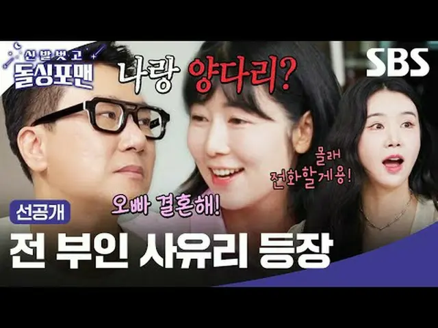 前妻Sayuri 出現#Sayuri #Cao Lu #Kim Seo Ah #Tak Jae Hoon #Im Won Hee #Lee Sang Min #