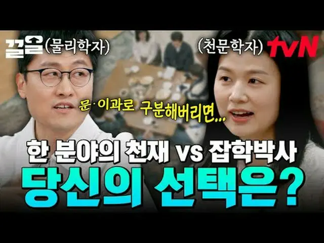 Tiving 上的串流媒體： #tvN #了解你的言語#拉起tvN傳奇綜藝節目，加油~↗↗ #電視串流媒體  