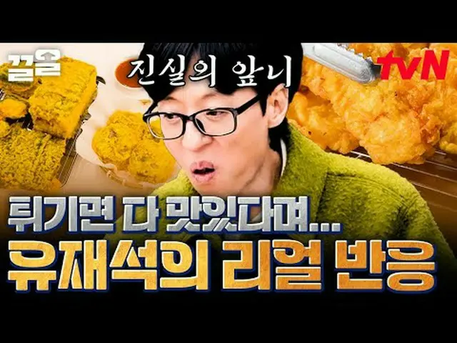 Tiving 上的串流媒體： #tvN #六感城市之旅#PullUp tvN傳奇綜藝節目，加油~↗↗ #電視串流媒體  