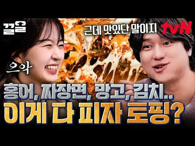 Tiving 上的串流媒體： #tvN #六感城市之旅#PullUp tvN傳奇綜藝節目，加油~↗↗ #電視串流媒體  