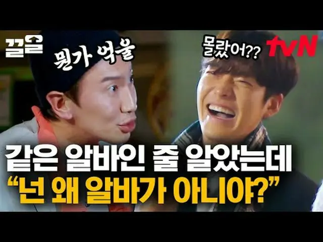 Tiving 上的串流媒體： #tvN #WhatAccidentalBusiness2 #pullup tvN傳奇綜藝節目，加油~↗↗ #電視串流媒體  