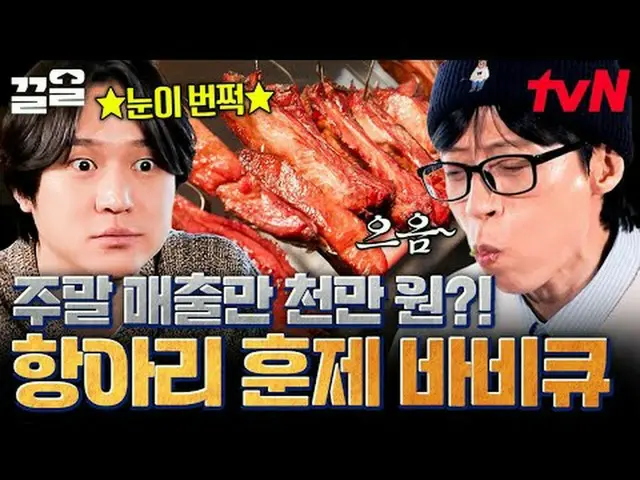 Tiving 上的串流媒體： #tvN #六感城市之旅#PullUp tvN傳奇綜藝節目，加油~↗↗ #電視串流媒體  