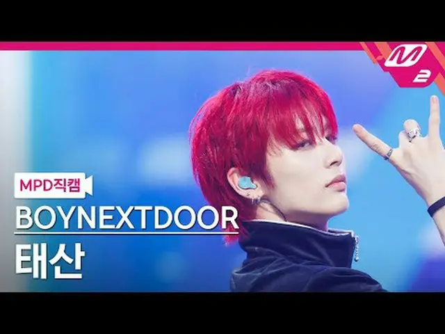 [MPD Fancam] BOYNEXT_ DOOR_ Taesan - Ah Feel Good [MPD FanCam] BOYNEXT_ DOOR_ _ 