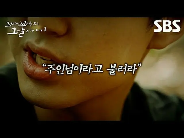 #SBS 週四教育#那一天繼續的故事#Kkokkomu #Apink_ #鄭恩地（Apink）_ #金鍾國_ #林河龍#張聖奎#張道妍#張賢成_ SBS《那一天