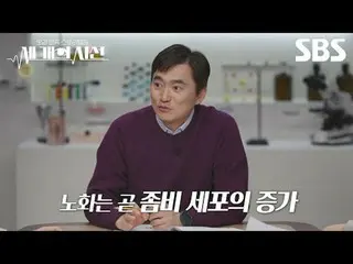 #Kim Suk hoon_ #So Seol Ji #Kwak Jae Sik
 #SBS 娛樂#Three Eyes #Threegazes #預覽#Wor