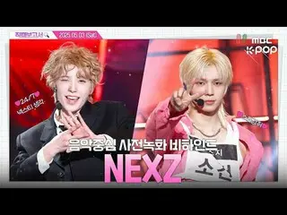 [#FancamReport🔍]#NEXZ_ _ #NEXZ_ 你不太了解我們嗎？怎麼辦呢~先享受Feel it👀人氣歌謠預錄的幕後花絮⏯️

 #NEXZ
