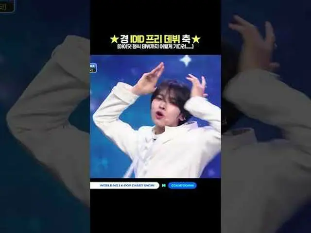 ▶ 訂閱Mnet YouTube：讚Facebook 和Twitter，獲取更多韓流新聞   