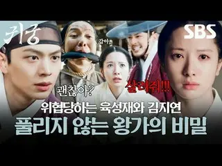 一部講述拒絕接受通靈者命運的巫女「汝梨」與困在汝梨的CSR_「允甲」體內的蛇「姜哲伊」面對對王室懷恨在心的八面鬼，肉體與靈魂緊緊交織在一起的肉體之戰的奇幻浪漫喜