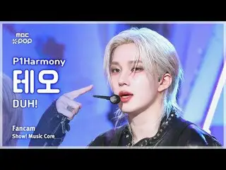 [#MusicChoiceFanCam] P1Harmony_ _ THEO (P1Harmony_ Theo) – 呃！粉絲相機|展示！音樂核心| MBC25