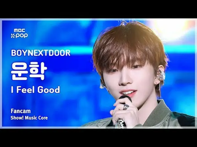 [#MusicChoiceFanCam] BOYNEXT_ DOOR_ _ WOONHAK (BOYNEXT_ DOOR_ WOONHAK) – 我覺得很好Fa