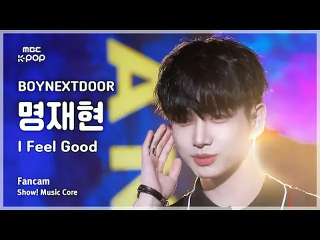 [#MusicChoiceFanCam] BOYNEXT_ DOOR_ _ JAEHYUN (BOYNEXT_ DOOR_ 명재현) – 我覺得很好FanCam