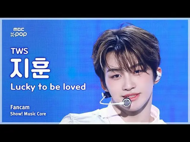 [#MusicChoiceFanCam] TWS_ _ JIHOON (TWS_ 지훈) – 幸運被愛粉絲相機|展示！音樂核心| MBC250517 #TWS_