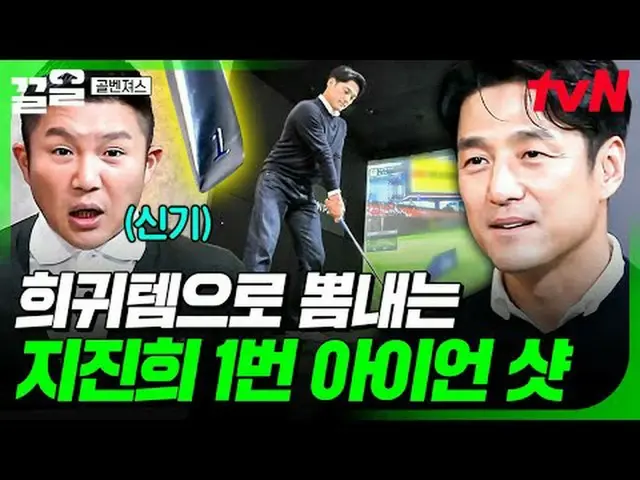 Tiving 上的串流媒體： #tvN #進球復仇者#引體向上tvN傳奇綜藝節目，加油~↗↗ #電視串流媒體  