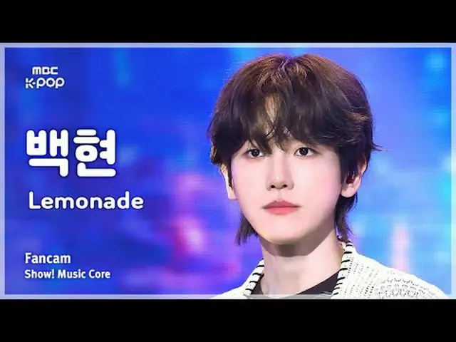 [#MusicChoiceFanCam] BAEKHYUN_ (백현) – Lemonade FanCam |展示！音樂核心| MBC250517 #BAEKH