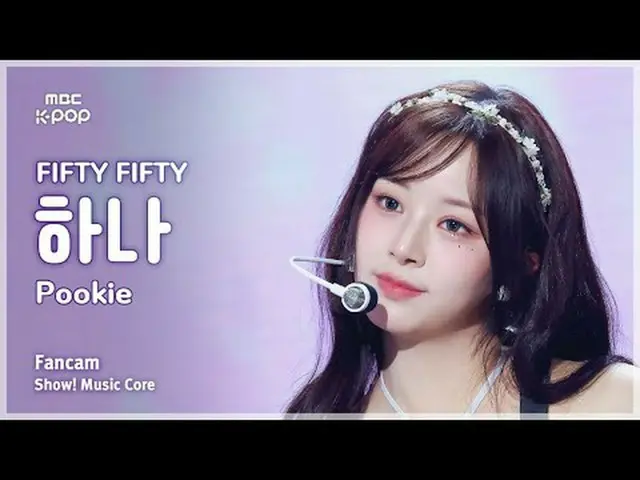 [#MusicChoiceFanCam] FIFTY FIFTY_ _ HAN_ A (FIFTY FIFTY_ HANA) – Pookie FanCam |