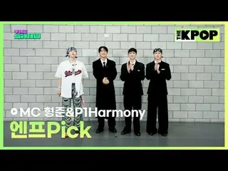 #亨俊#P1Harmony_ _ #P1Harmony_

訂閱該頻道並享受優惠。


韓國流行音樂
SBS MeDIAnet 的官方K-POP YouTube