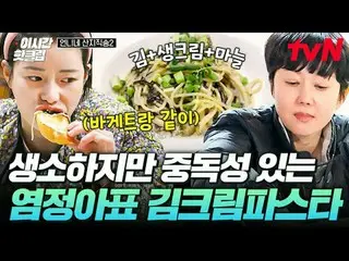 Tiving 上的串流媒體：

 #tvN #姊姊的山直擊歌曲2
快速觀看YouTube上最近最熱門的影片！ #ThisTimeHotClip

帶著出色的工作