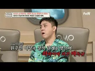 Tiving 上的串流媒體：

第203集|夏威夷這個悲劇之島，是如何成為全球最佳度假勝地的？

 《赤裸裸的世界史》
 [週二] 晚上10:10 tvN播出
