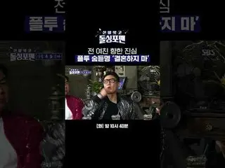 對前女友布魯託的真實感受“別結婚”
 #Lin #Hwanhee #李正#Tak Jaehoon #Im Wonhee #Lee Sangmin #Kim Ju
