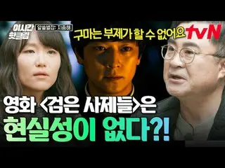 Tiving 上的串流媒體：

 #tvN #萬事通：地中海快速觀看YouTube上最近最熱門的影片！ #ThisTimeHotClip

一場在地中海－地球中