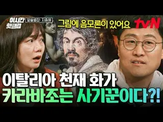 Tiving 上的串流媒體：

 #tvN #萬事通：地中海快速觀看YouTube上最近最熱門的影片！ #ThisTimeHotClip

一場在地中海－地球中