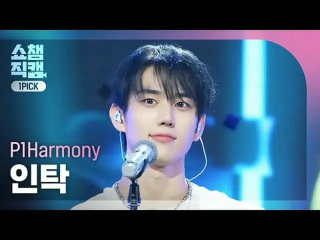 [顯示冠軍一號選秀4K] P1Harmony_ _ INTAK - 雜音(P1Harmony_ INTAK - 雜音) #ShowChampion #ShowC