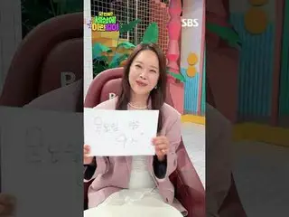 #全賢武_ #白智英_ #金浩英#秀彬
#SBSNewEntertainment #哇這是真實的#地球上是什麼

SBS的新綜藝節目《哇！真的嗎？哦天哪，這真的