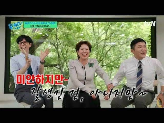Tiving 上的串流媒體： #YouQuiz #Yu Jae Suk_ #Jo Se Ho街區問答第294集每週三晚8點45分於tvN播出#電視串流媒體  