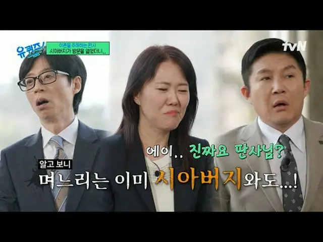 Tiving 上的串流媒體： #YouQuiz #Yu Jae Suk_ #Jo Se Ho街區問答第294集每週三晚8點45分於tvN播出#電視串流媒體  