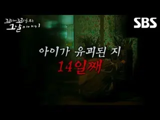 #SBS 週四教育#那一天繼續的故事#Kkokkomu
 #ONF_ #Seungjun #Lee YiKyung_ #Star #Im Ha-ryong #J