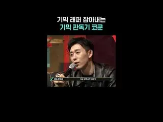 #CodeKunst #ShowMeTheMoney9 #ShowMeTheMoney #SMTM #HIGHLIGHT_ #LIVE_ _ WIRE #Liv
