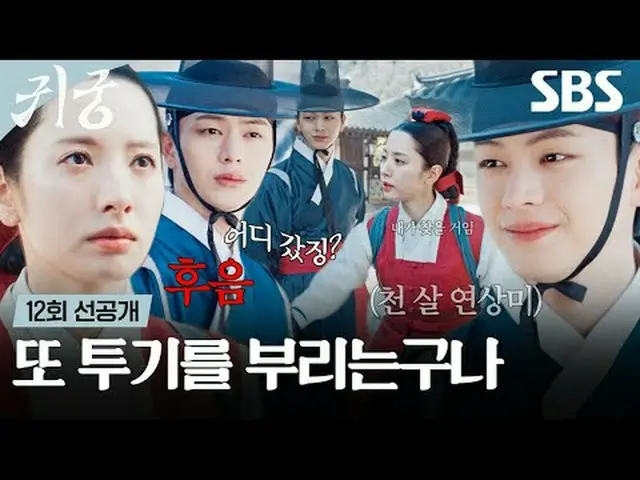 一部關於肉體之戰的奇幻浪漫喜劇，其中拒絕接受通靈者命運的巫師Yeo-ri 和被困在Yeo-ri 的CSR_Yoon-gap 身體裡的imoogi Lee 遇到了