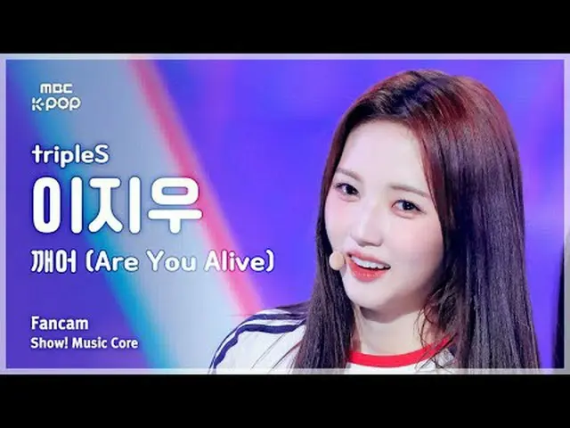 [#MusicChoiceFanCam] tripleS_ _ LEE JIWOO (tripleS_ 이지우) – 你還活著嗎FanCam |展示！音樂核心|