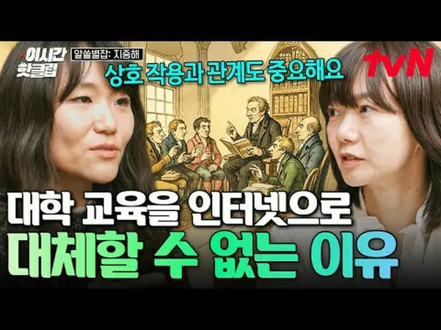 Tiving 上的串流媒體： #tvN #萬事通：地中海快速觀看YouTube上最近最熱門的影片！ #ThisTimeHotClip一場在地中海－地球中心展開的